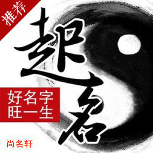 乌尔禾宝宝起名