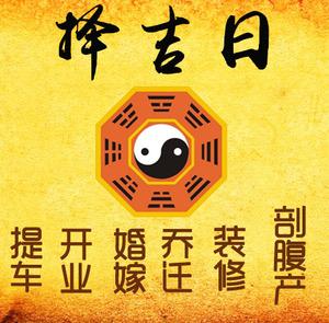 乌尔禾择吉日
