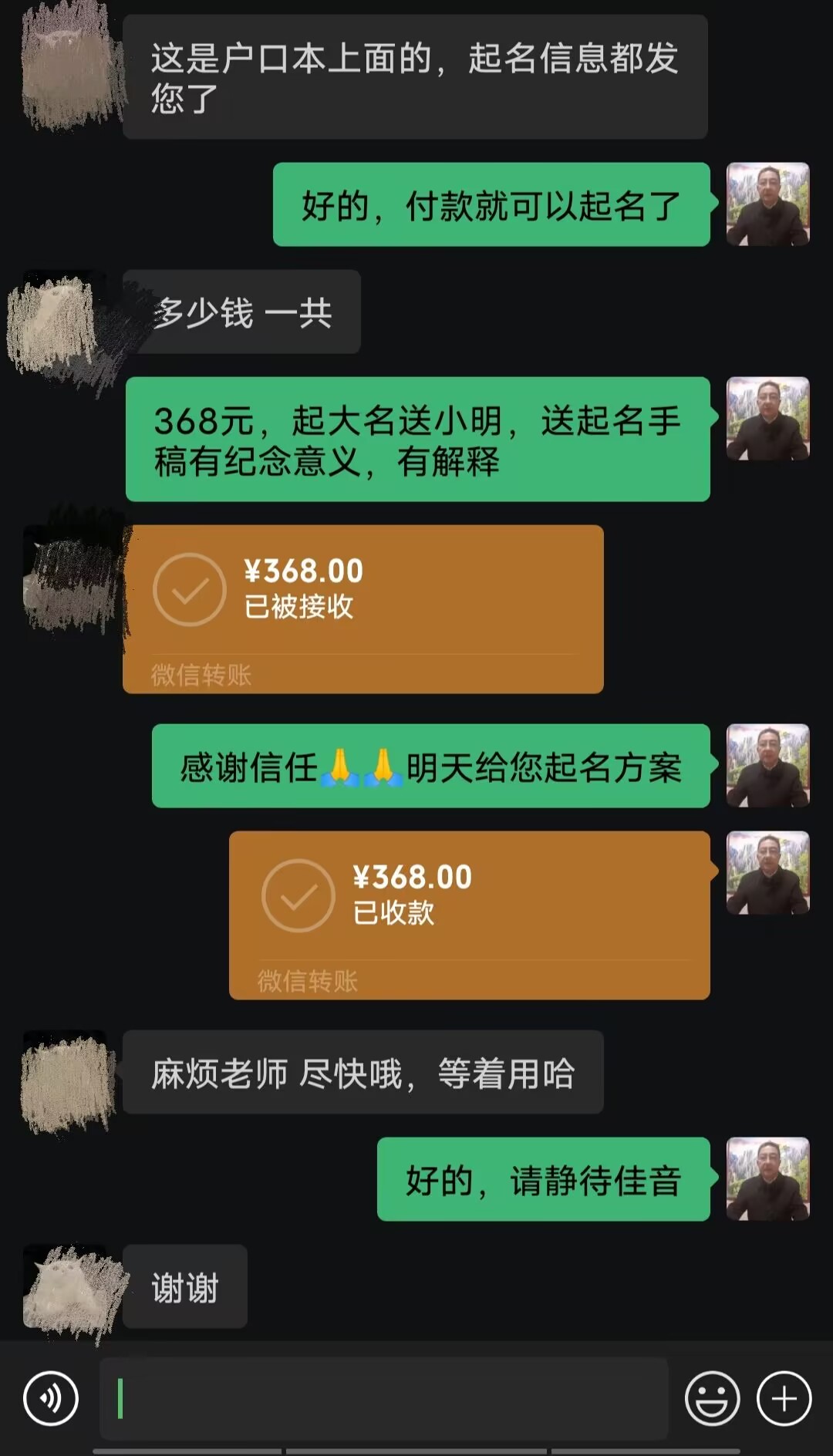 乌尔禾起名案例，感谢支持
