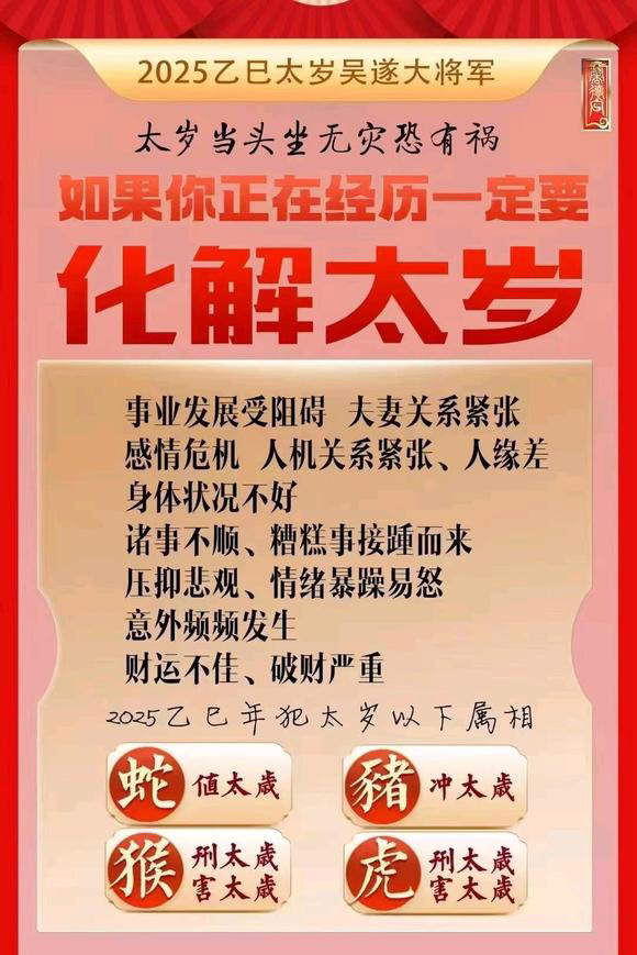  乌尔禾怎么化太岁-化太岁找田大师- 一对一人工解答